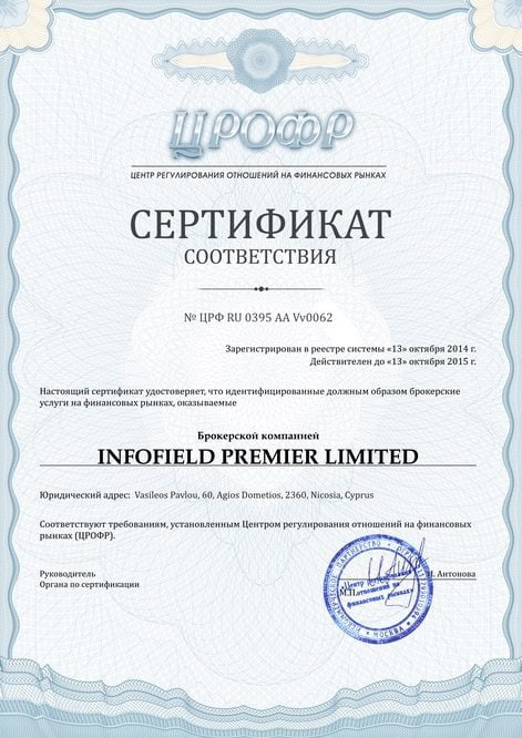Сертификат ЦРОФР брокера бинарных опционов IQ Option