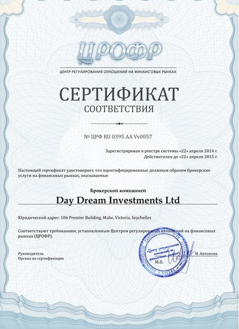 Сертификат ЦРОФР брокера бинарных опционов Utrader