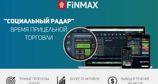 Стоит ли пользоваться социальным радаром брокера Finmax?