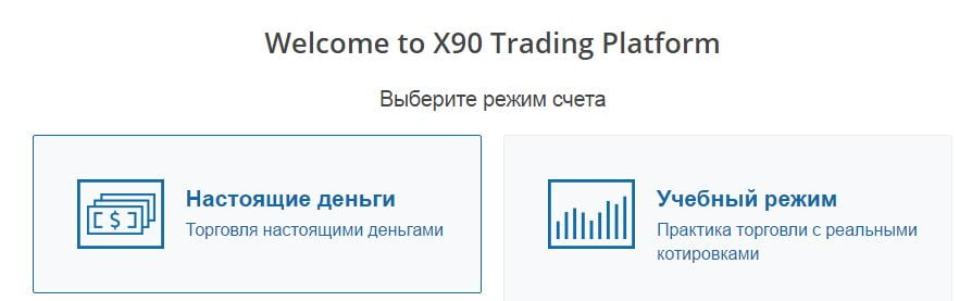 trade.x90.com