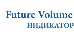 Future-Volume