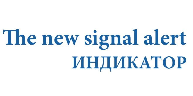 The new signal alert