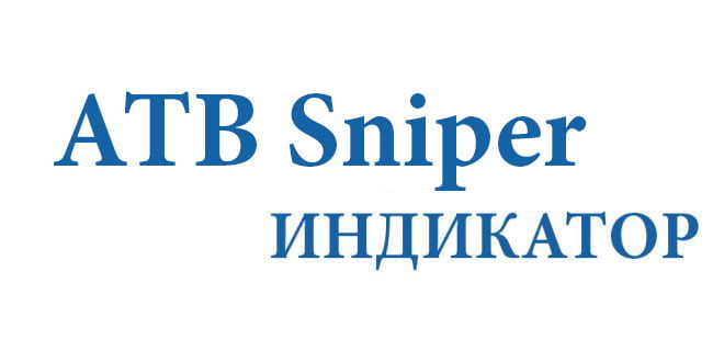 ATB Sniper