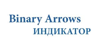 Binary Arrows